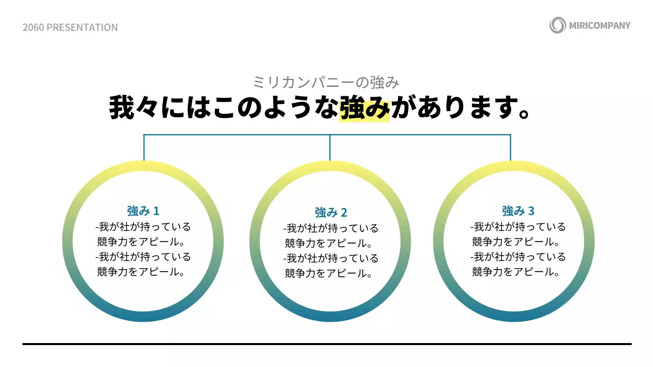青 モダン ビジネス プレゼンテーション
