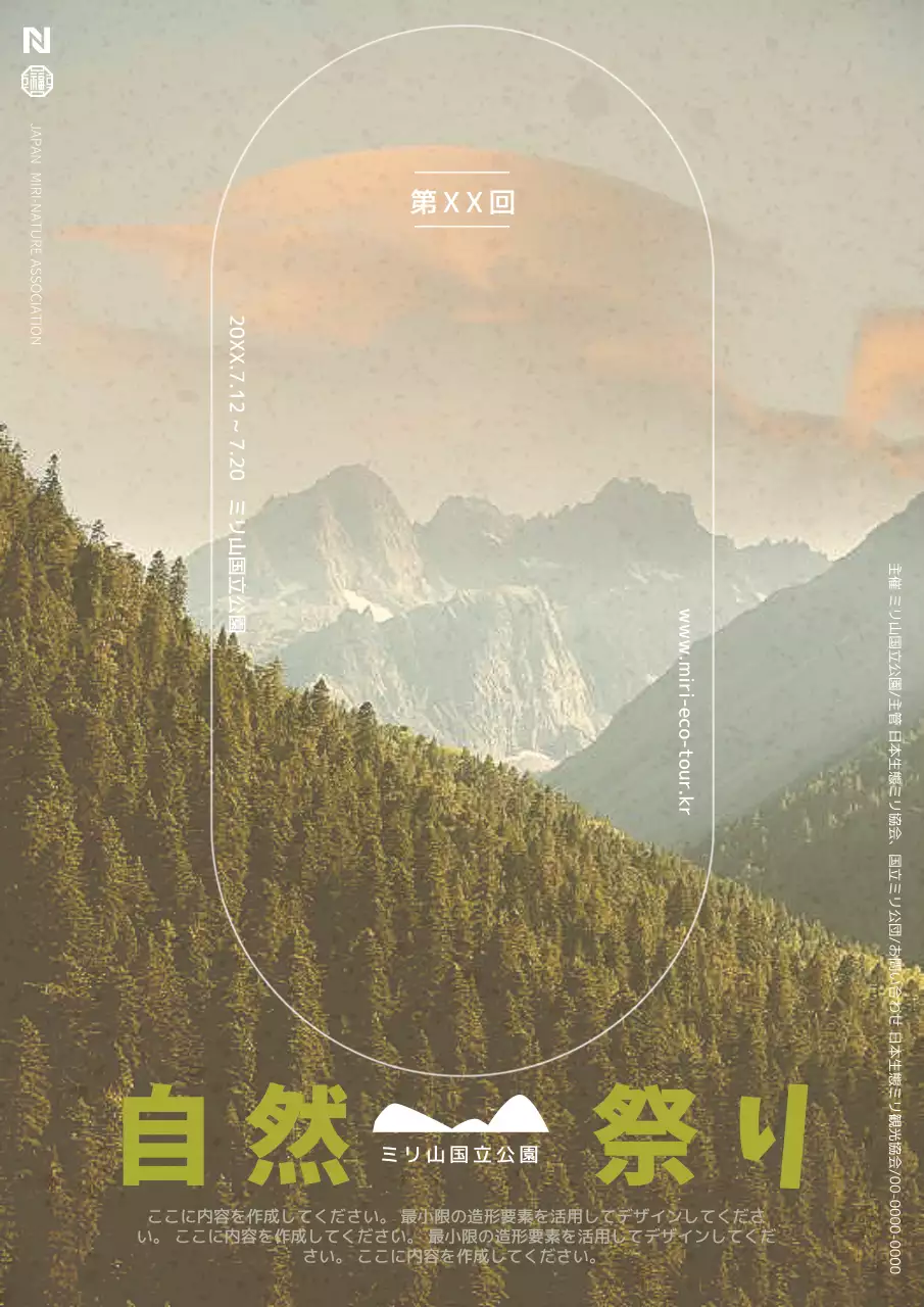 ベージュ レトロ イベント ポスター