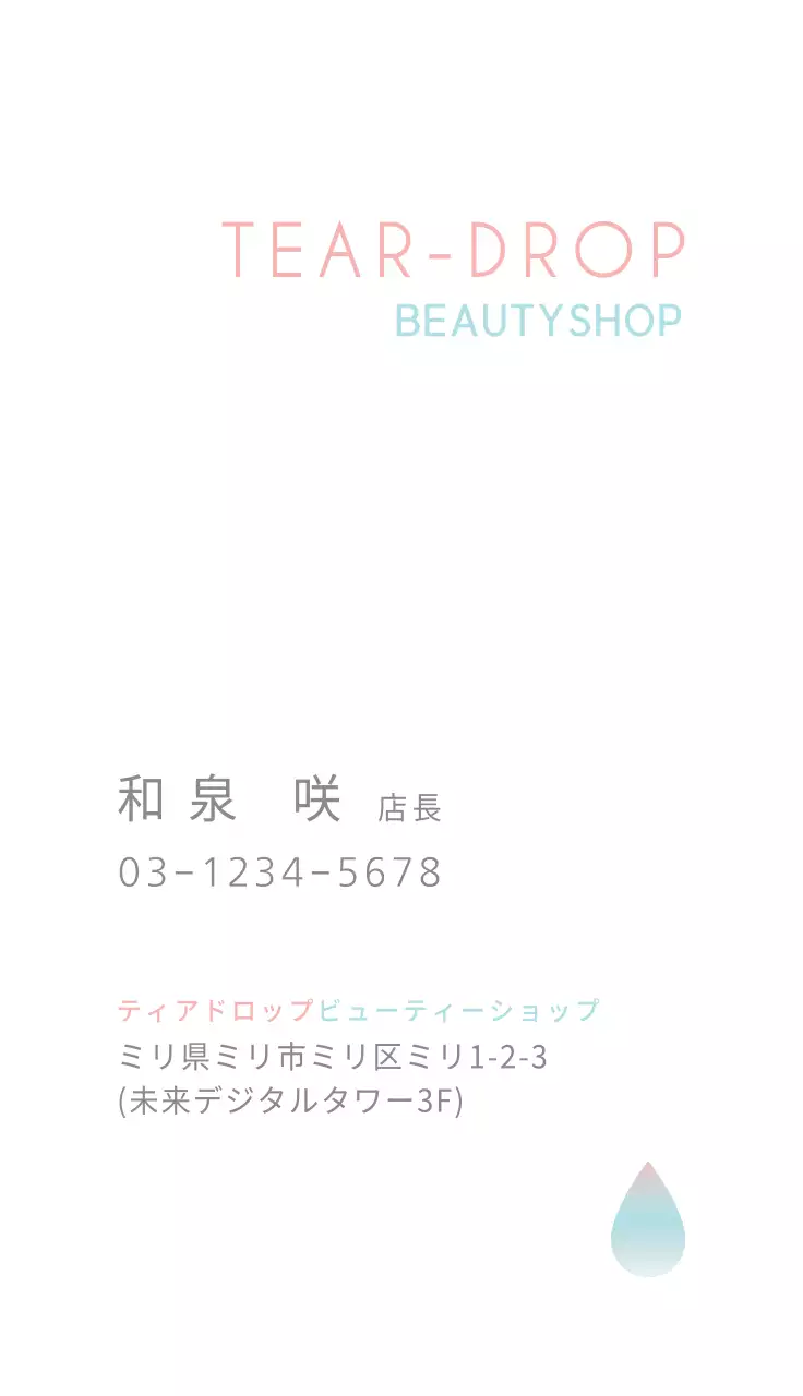 パステル シンプル ビジネス 名刺