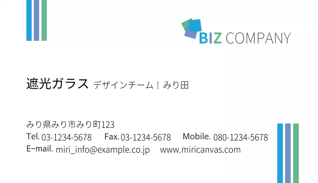 青 シンプル ビジネス 名刺