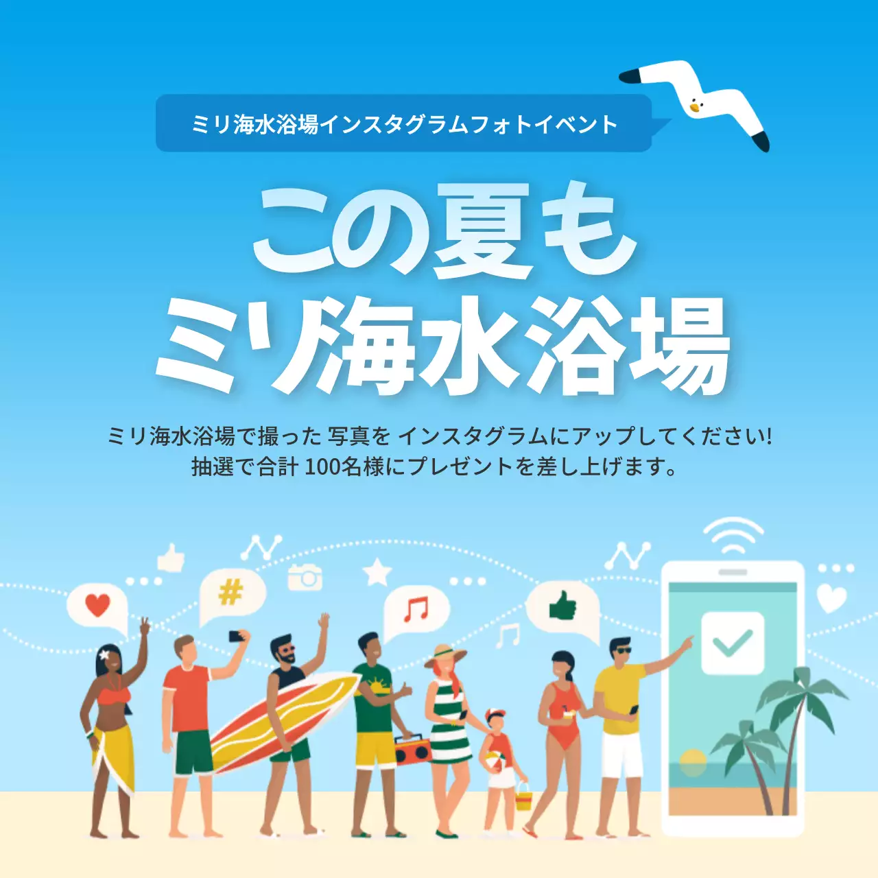 青 ポップ イベント ポスター Instagram投稿