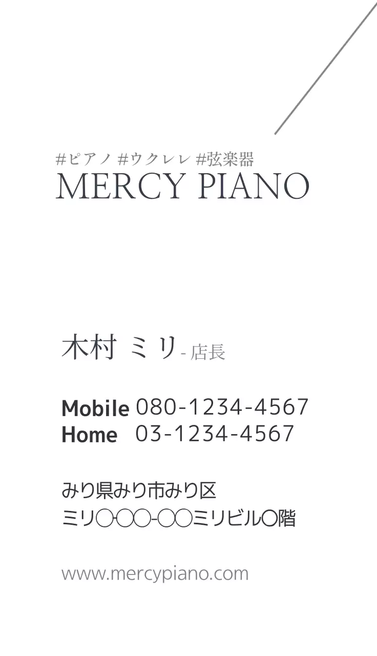 グレー モダン 楽器 名刺