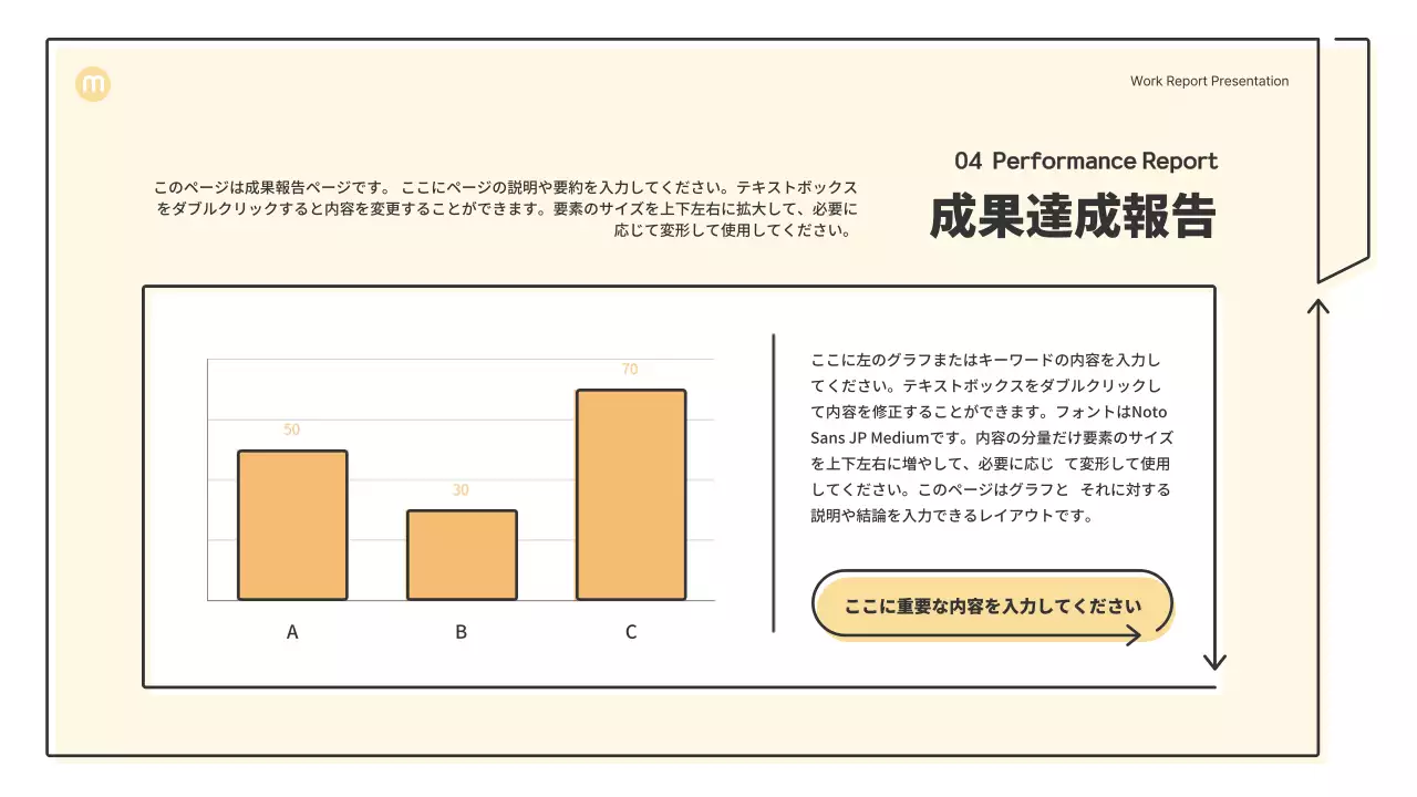 ベージュ シンプル ビジネス プレゼンテーション