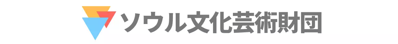 カラフルなカラーのシンプルな図形の組み合わせのロゴスタイル 文化芸術財団の広報及びプロモーション