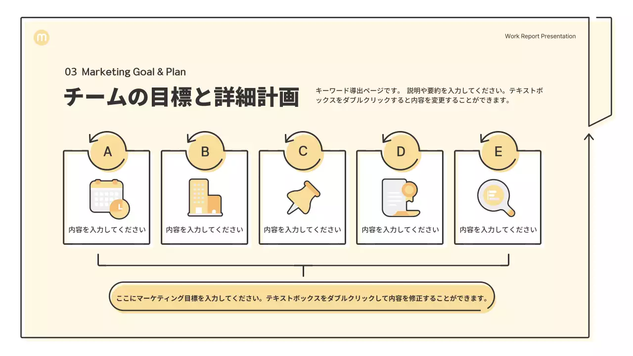 ベージュ シンプル ビジネス プレゼンテーション