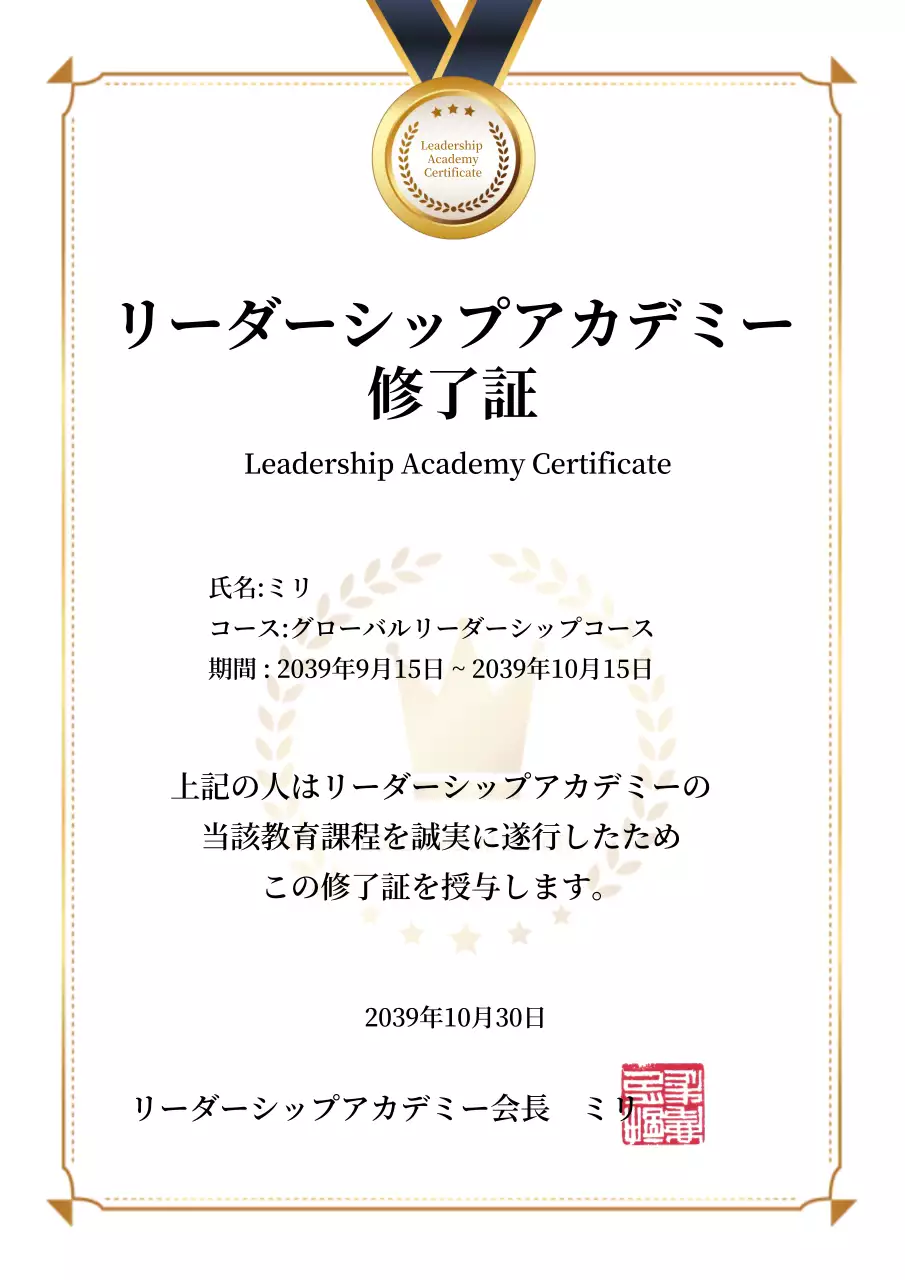 白 クラシック 修了証書 ドキュメント 文書フォーム