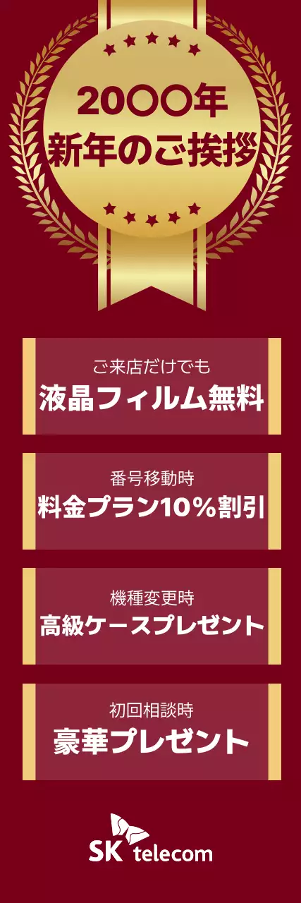 赤 シンプル 新年 お知らせ ウェブバナー