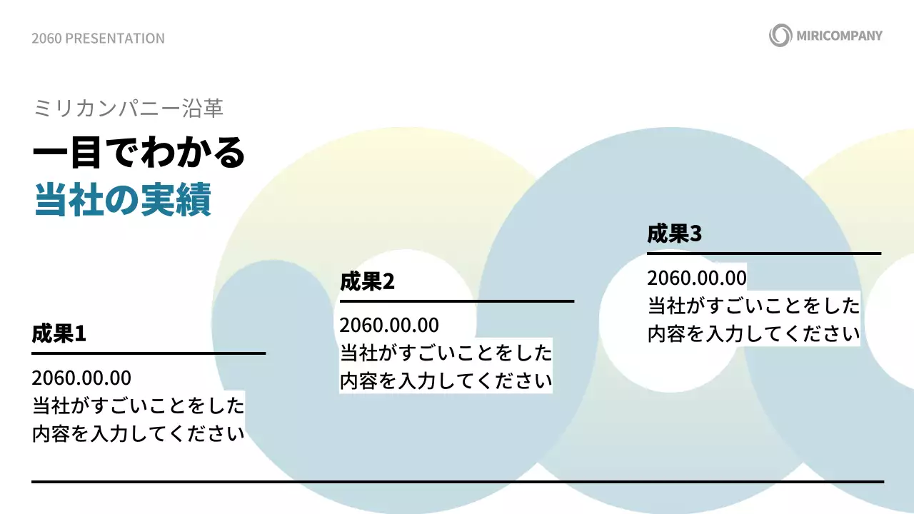青 モダン ビジネス プレゼンテーション