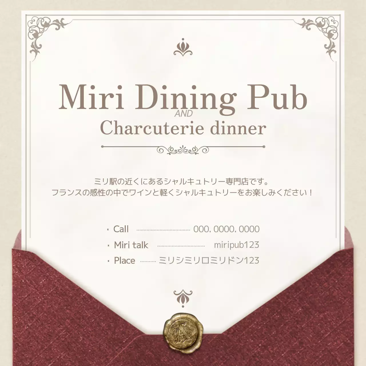 ベージュ 上品 レストラン 招待状 SNS投稿 正方形