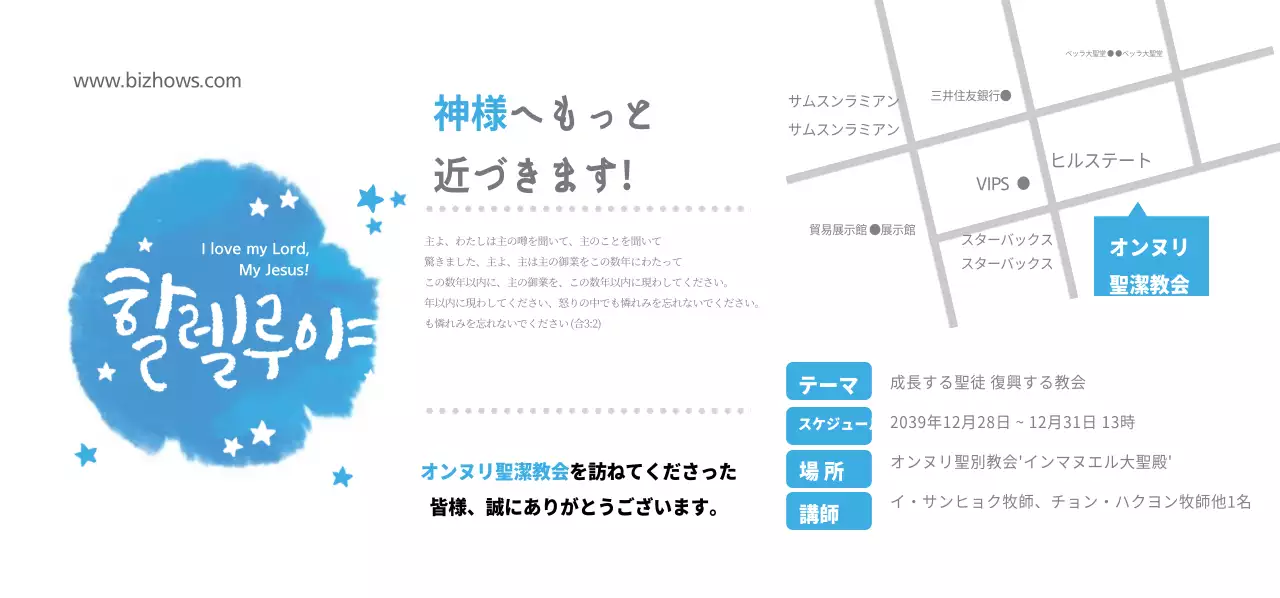 ハレルヤチケット