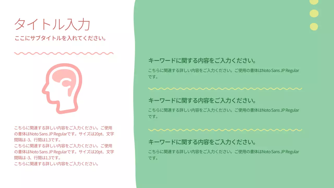 緑 シンプル 資料 プレゼンテーション