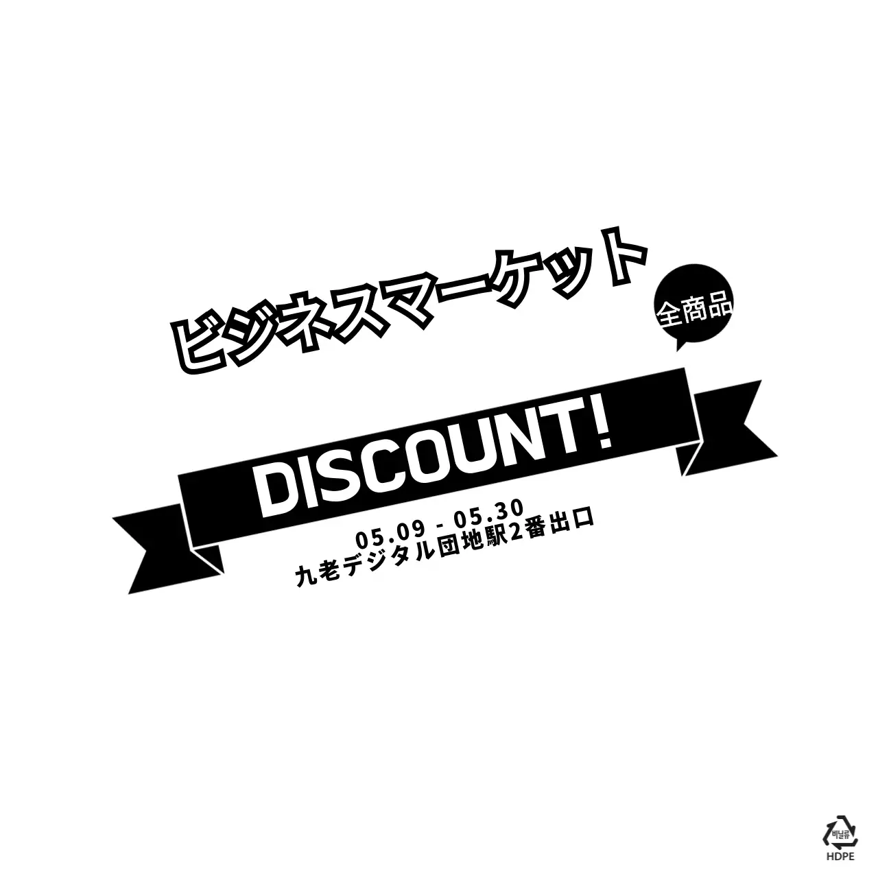 ビーズマーケットビニール