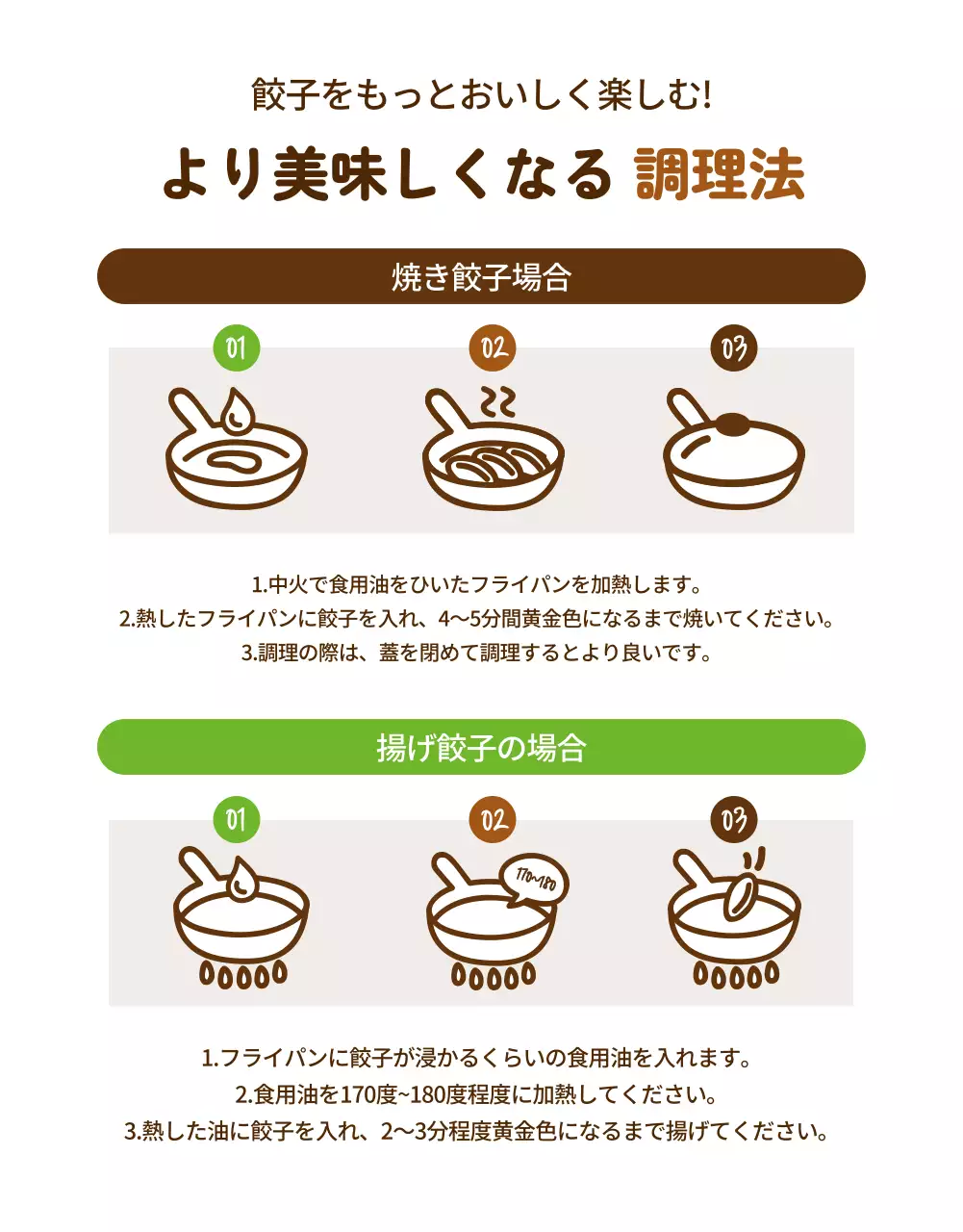 茶色 シンプル 食品 ポスター 詳細ページ