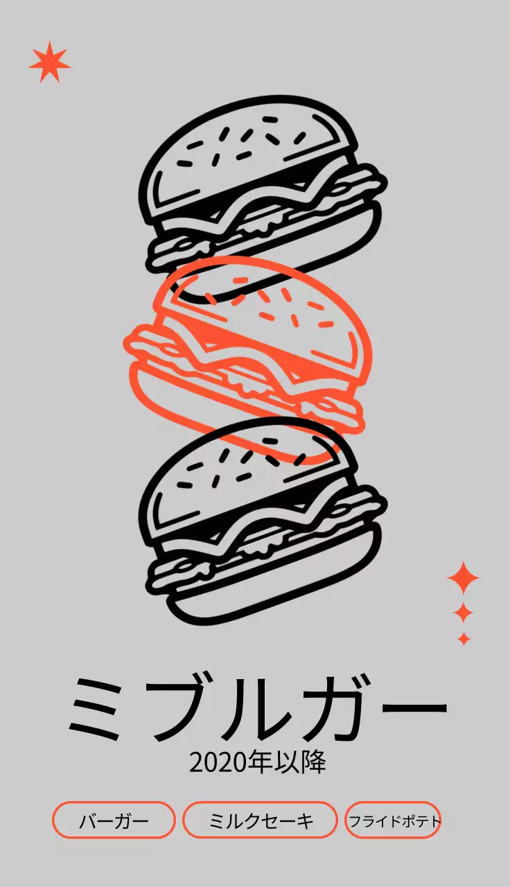 黒と赤のハンバーガーイラストが入ったヒップなコンセプトのハンバーガーショップの販促用。