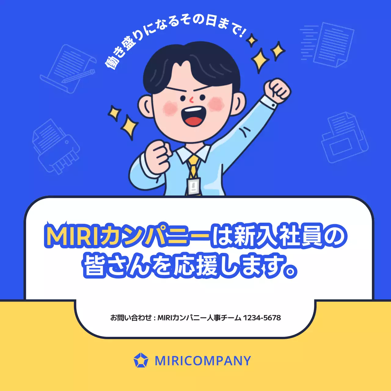 青 シンプル 業務白書 資料 Instagram カルーセル