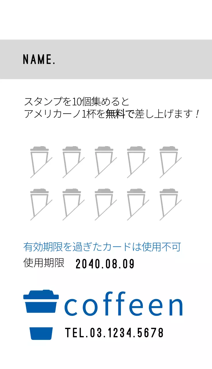青 シンプル カフェ クーポン 名刺