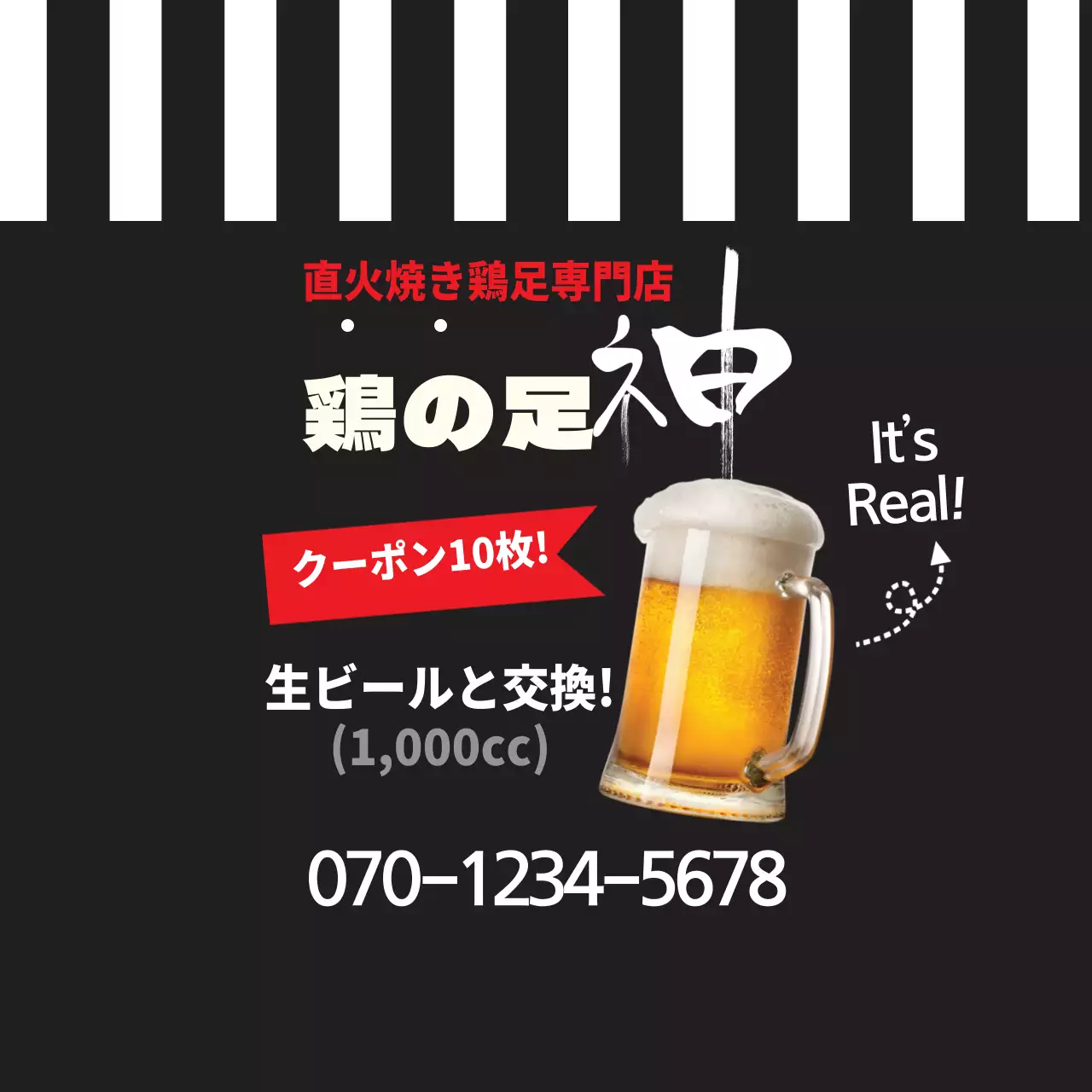 直火焼き鶏足専門店