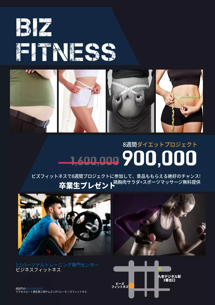 ヘルスフィットネスオープン