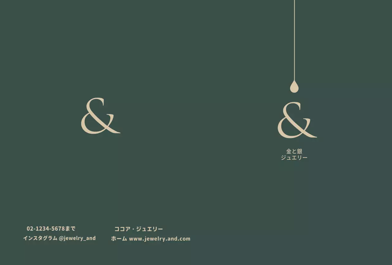 ディープグリーンの高級感あるアクセサリー製品保証書用ポストカード