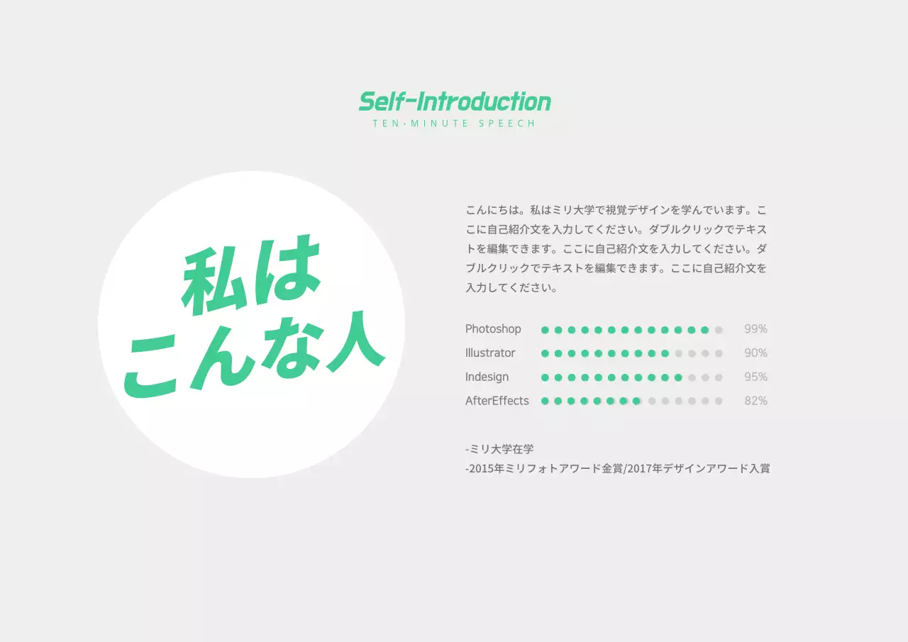 カラフル モダン 資料 プレゼンテーション