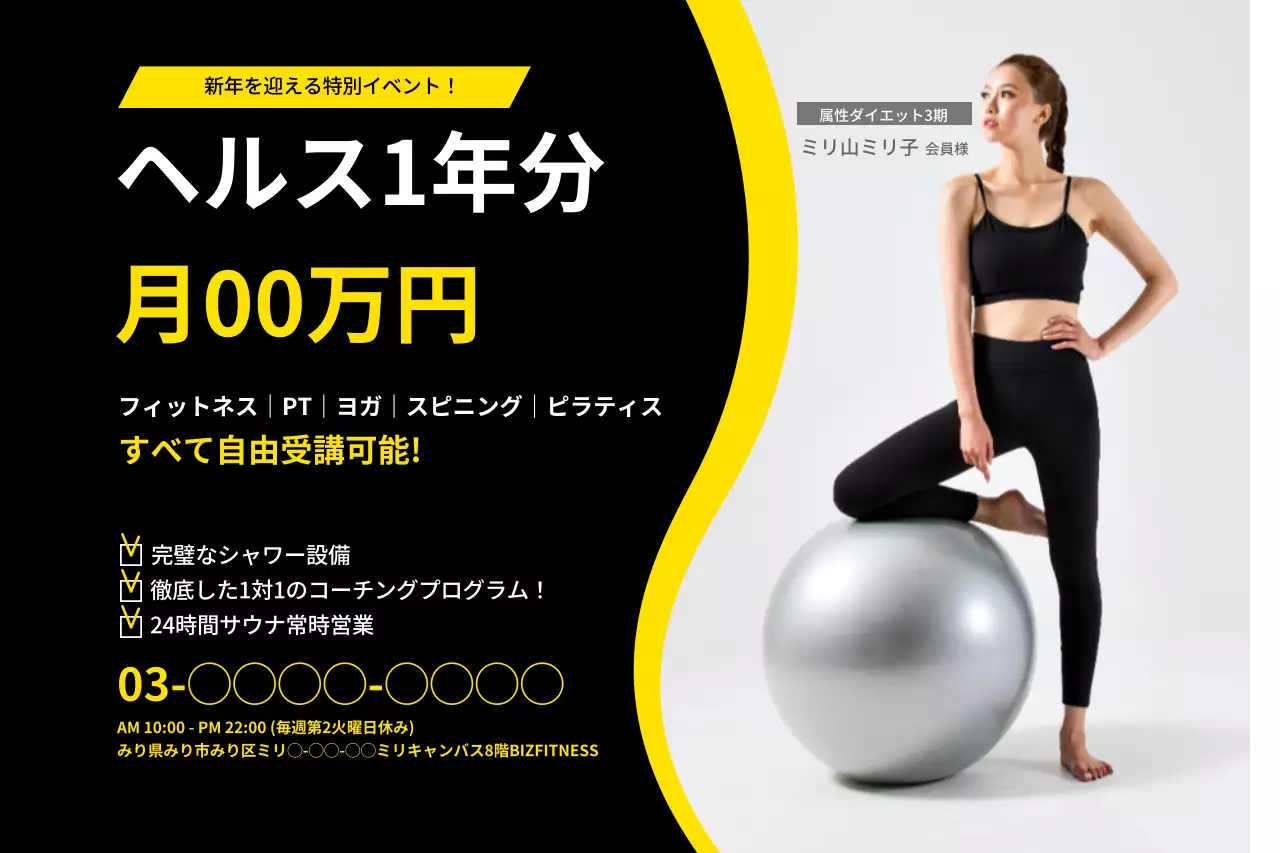 ヘルス_イベント