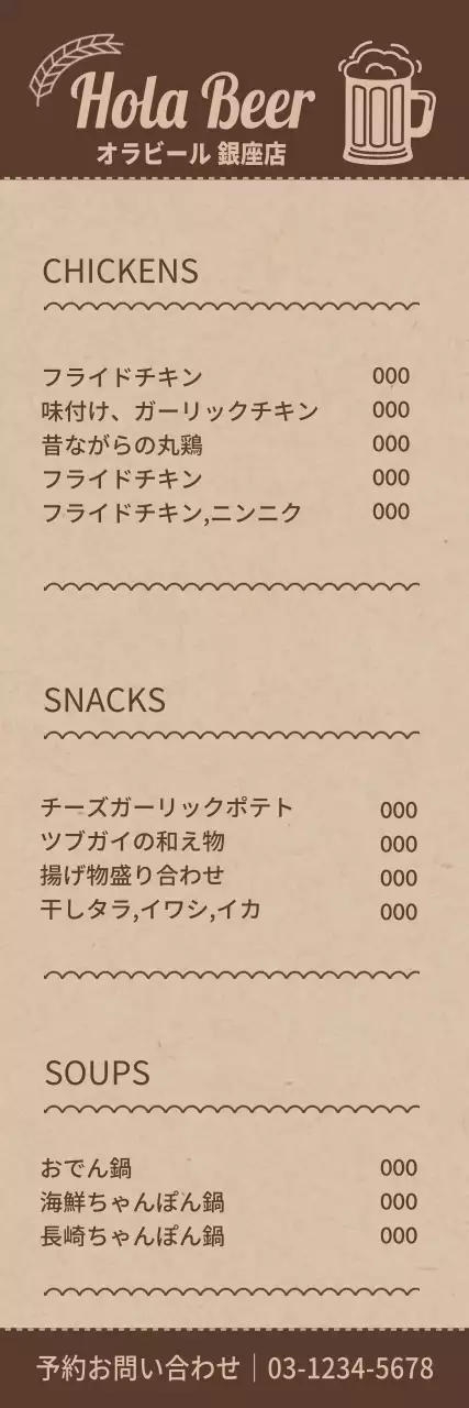 茶色 クラシック メニュー メニュー表 ウェブバナー