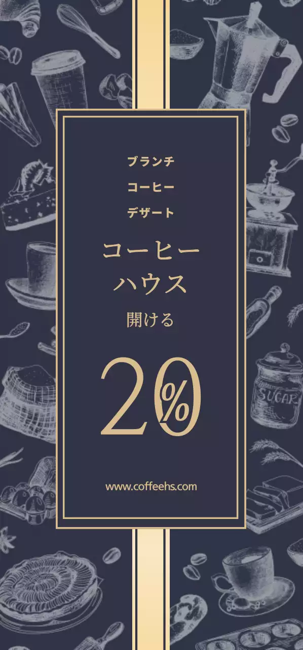 COFFEE HOUSE オープンチケット