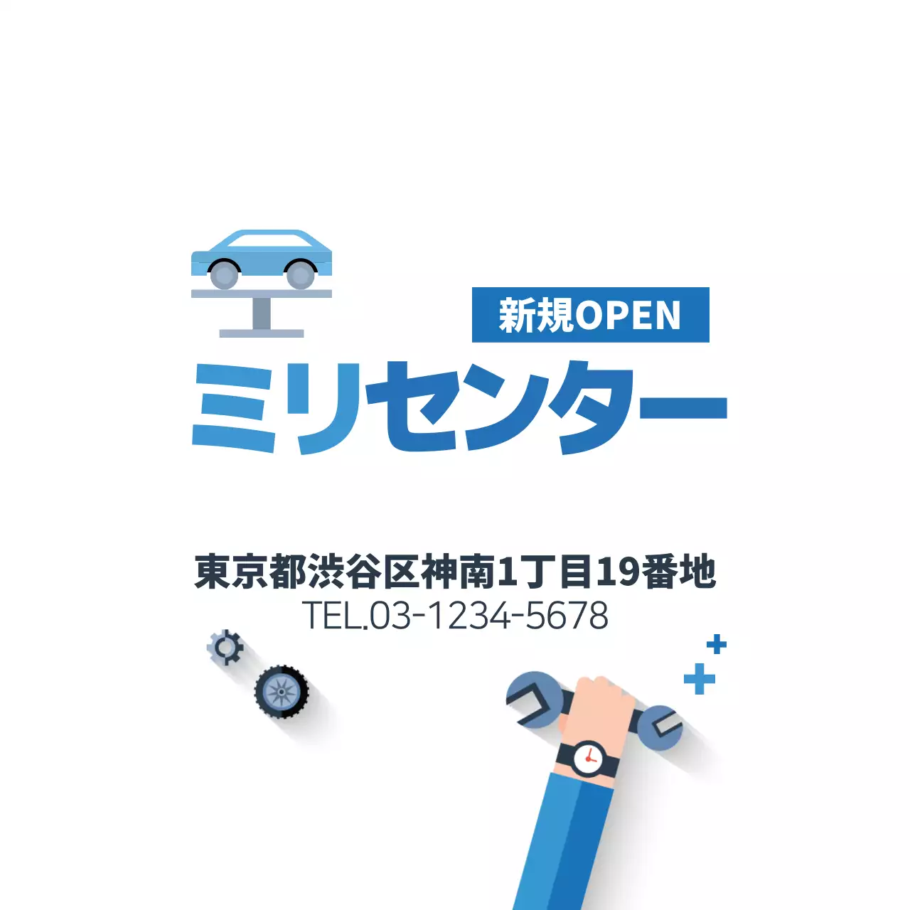 青 シンプル 自動車 お知らせ ファンシーバナー