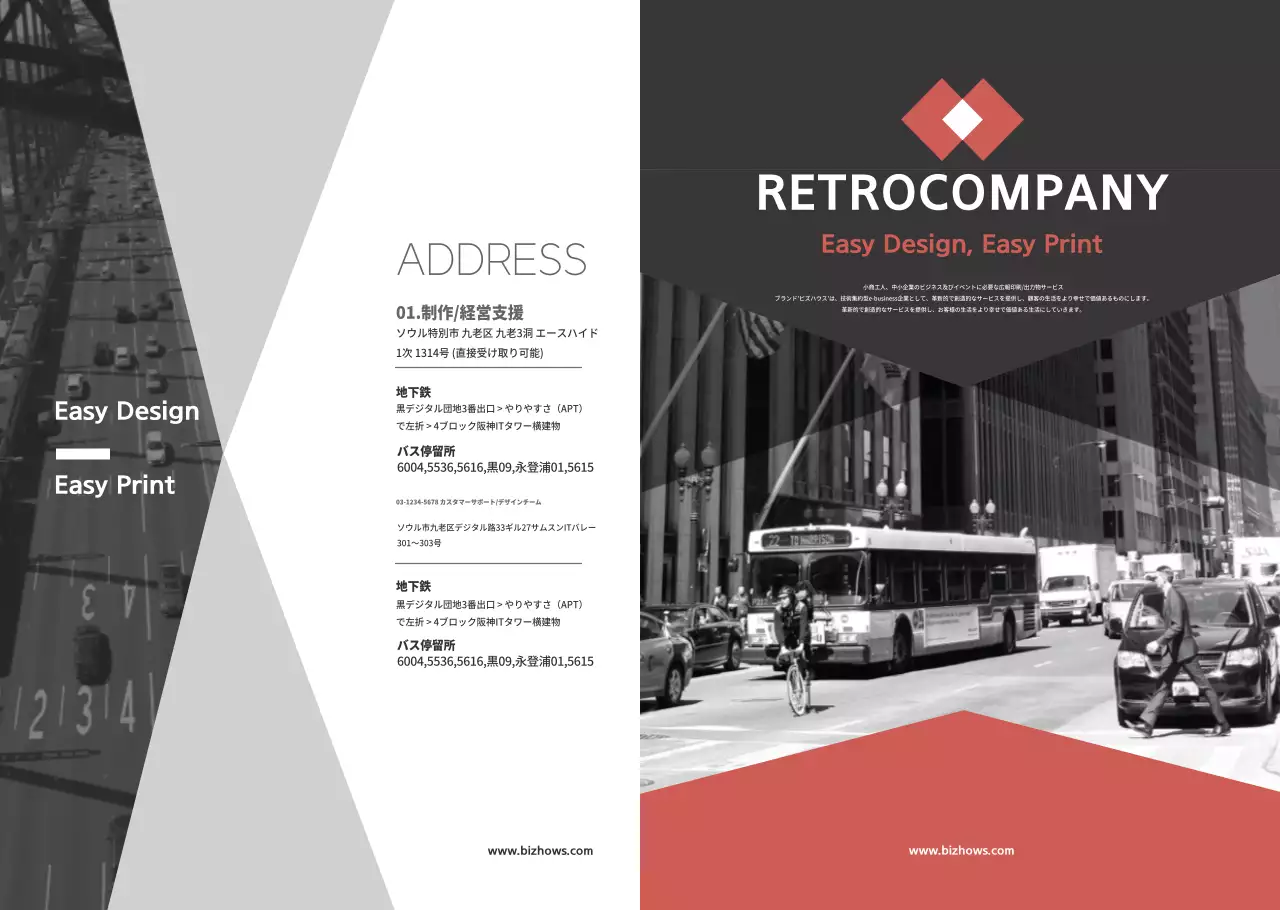 レトロコンパニー