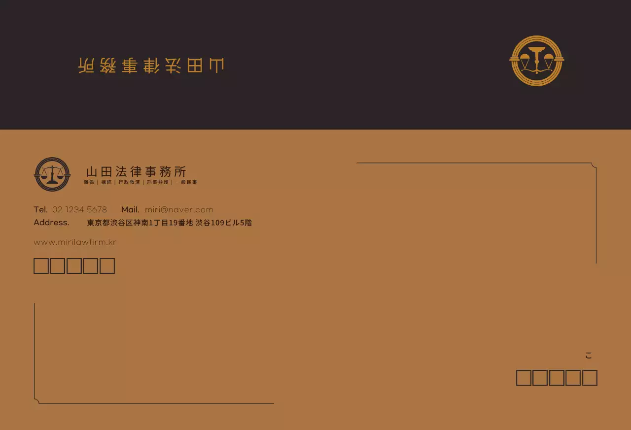 茶色のロゴすっきりした法律事務所ビジネス