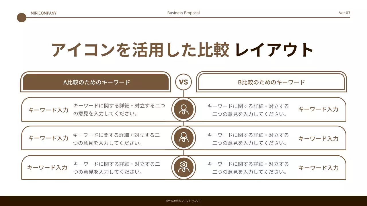 茶色 シンプル ビジネス プレゼンテーション