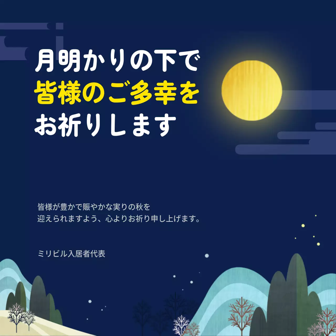 青 シンプル メッセージ ポスター ウェブバナー