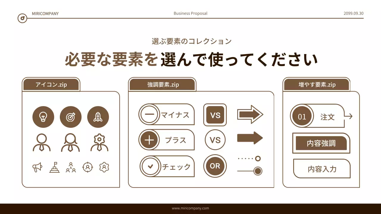 茶色 シンプル ビジネス プレゼンテーション