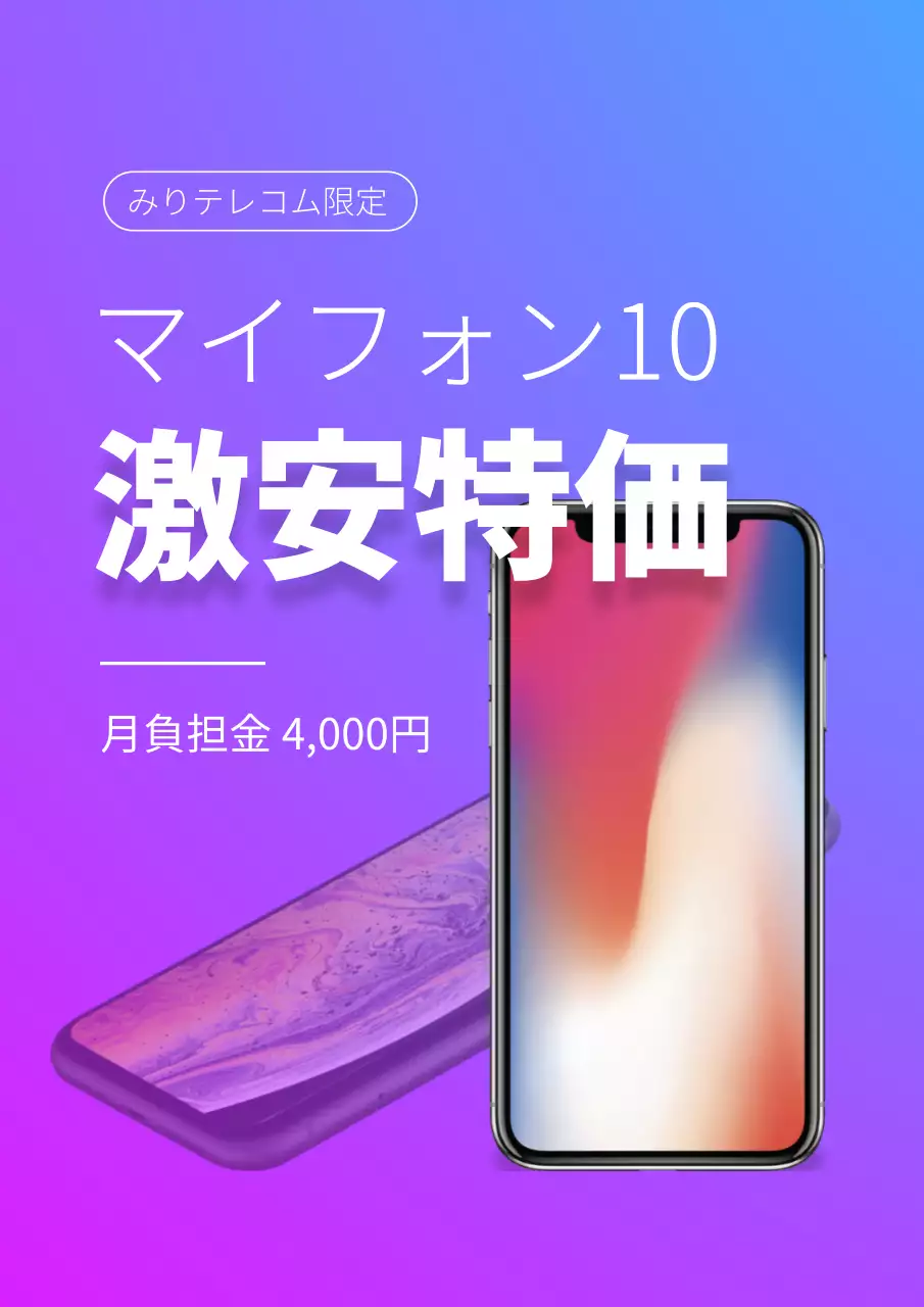 青 モダン スマホ ポスター 詳細ページ