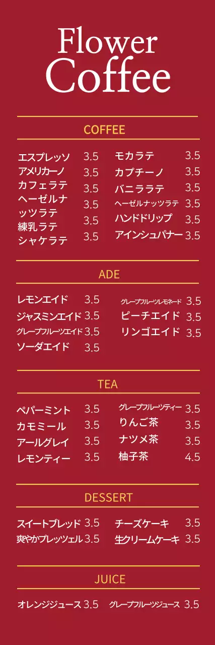 赤 モダン カフェ メニュー ウェブバナー