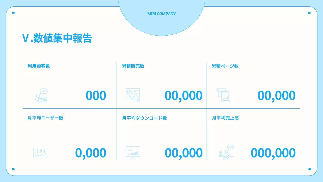 青 シンプル ドキュメント プレゼンテーション