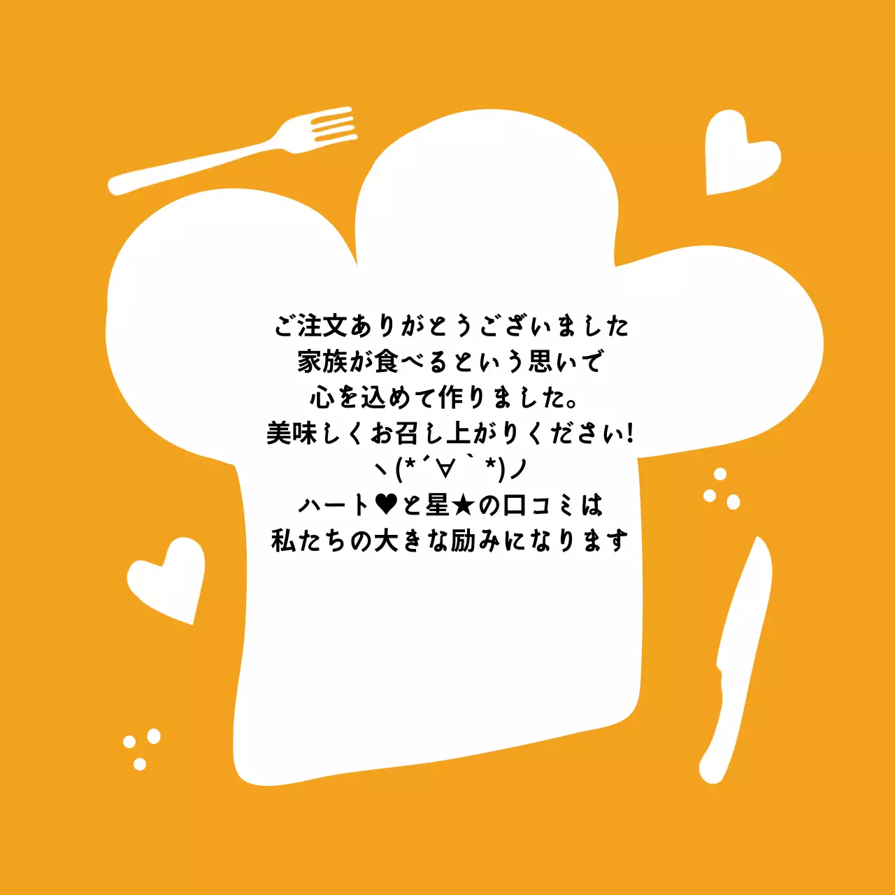 配達感謝メッセージステッカー