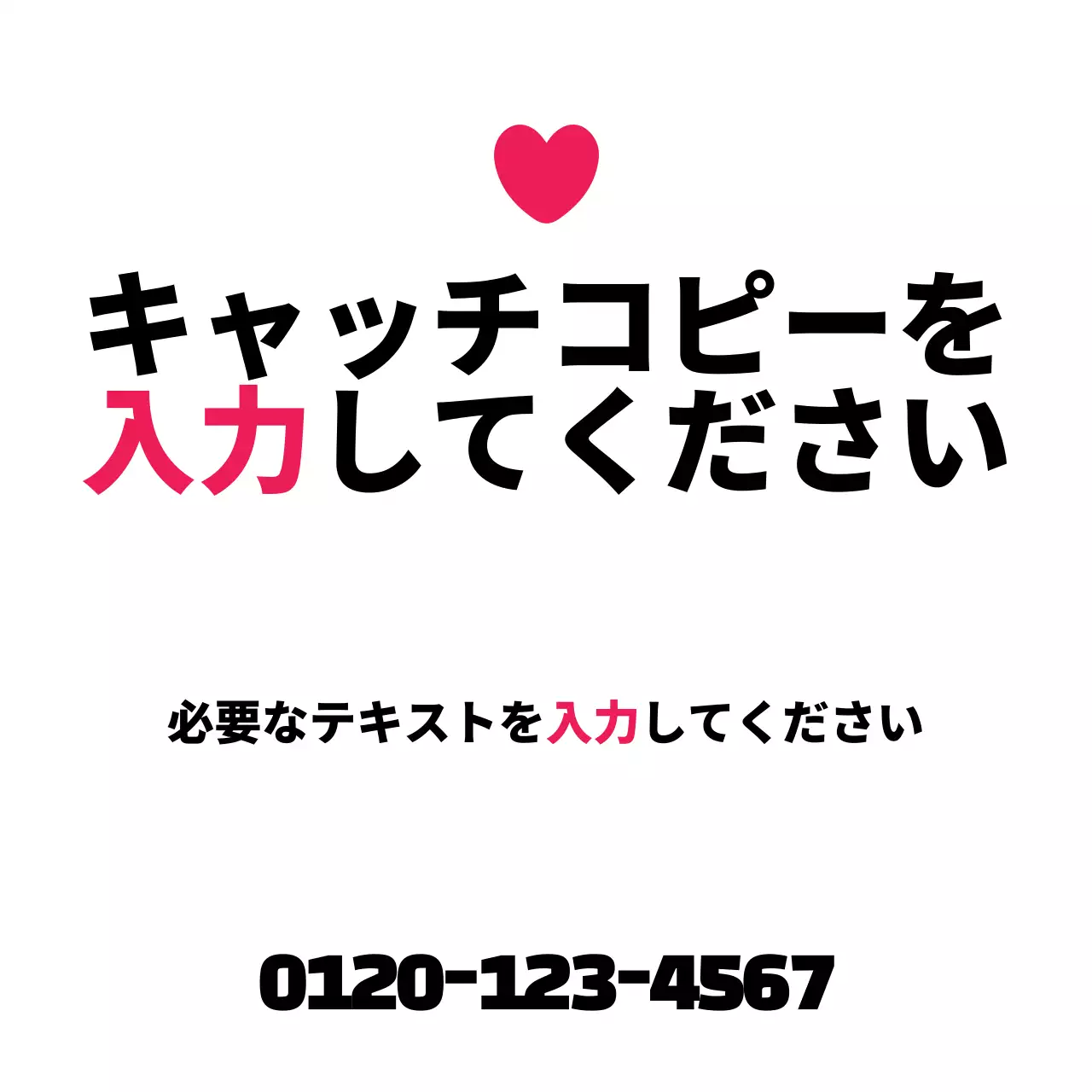 赤 シンプル 広告 ポスター ウェブバナー