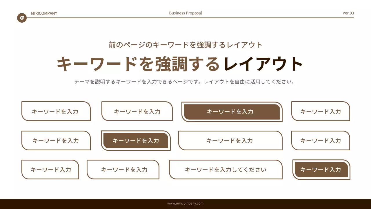 茶色 シンプル ビジネス プレゼンテーション