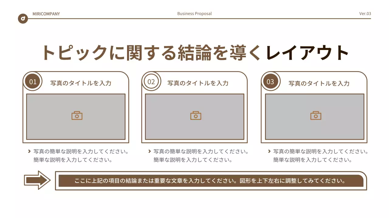 茶色 シンプル ビジネス プレゼンテーション