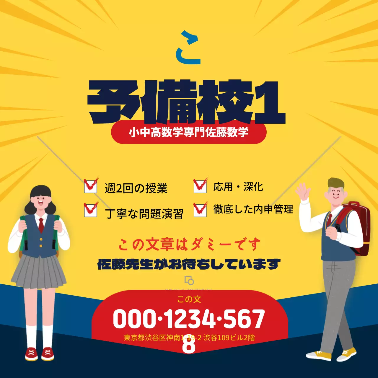 44144_학원수강생모집