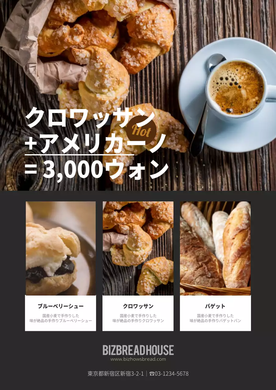 カフェ・ベーカリー