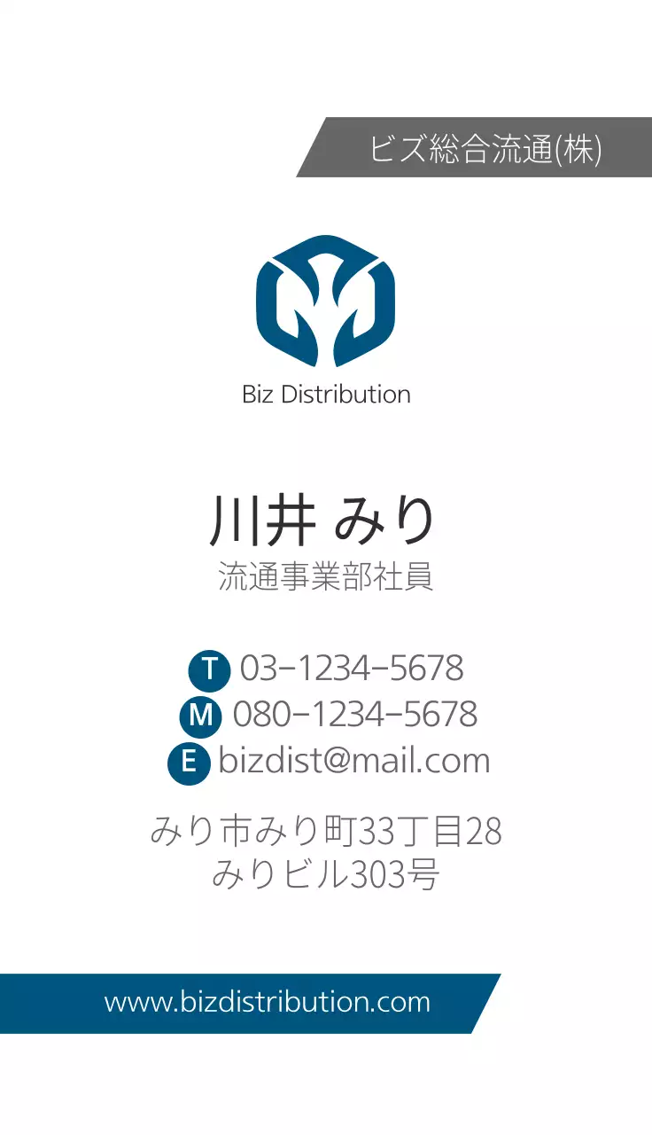 青 シンプル ビジネス 名刺