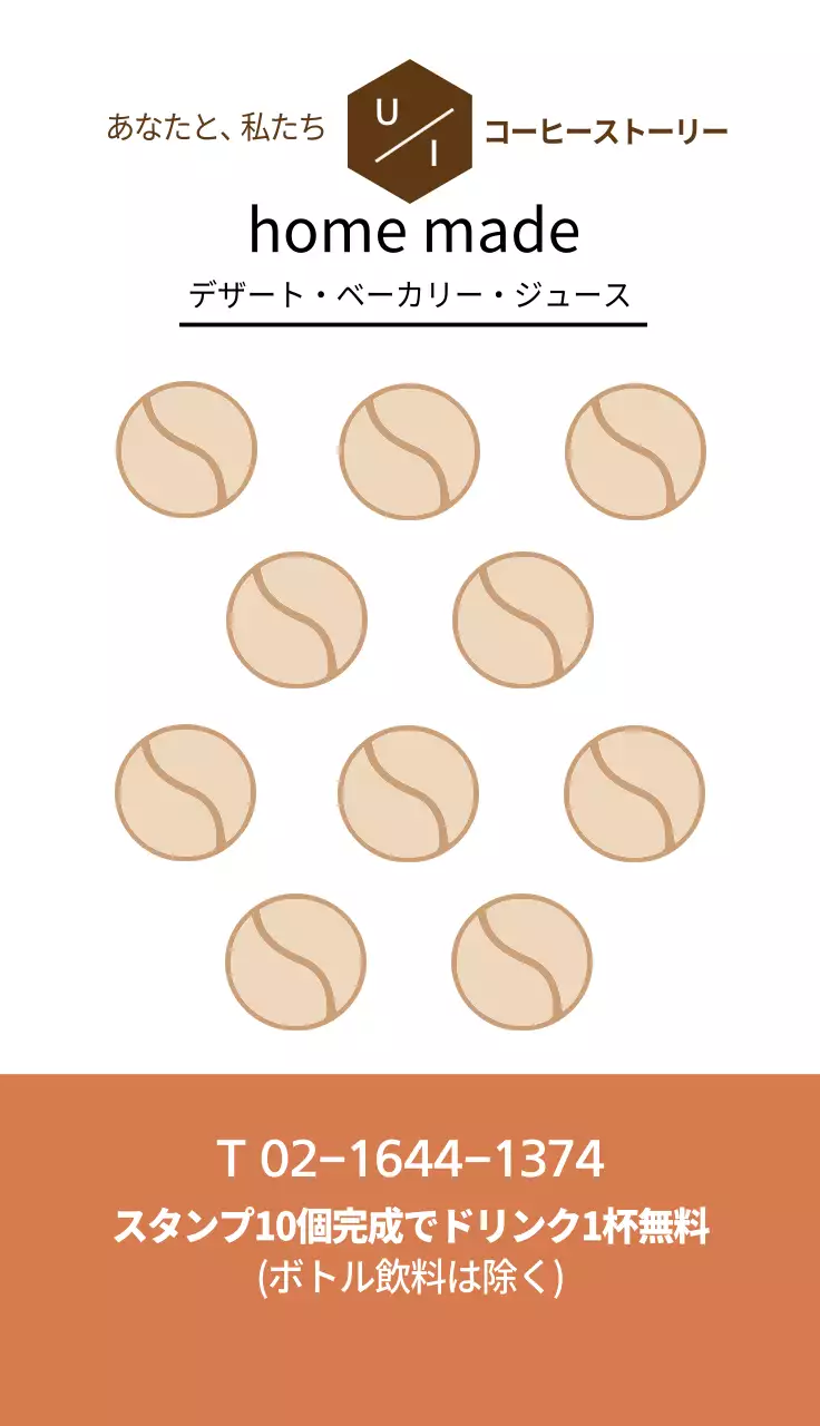 茶色 シンプル カフェ カード 名刺