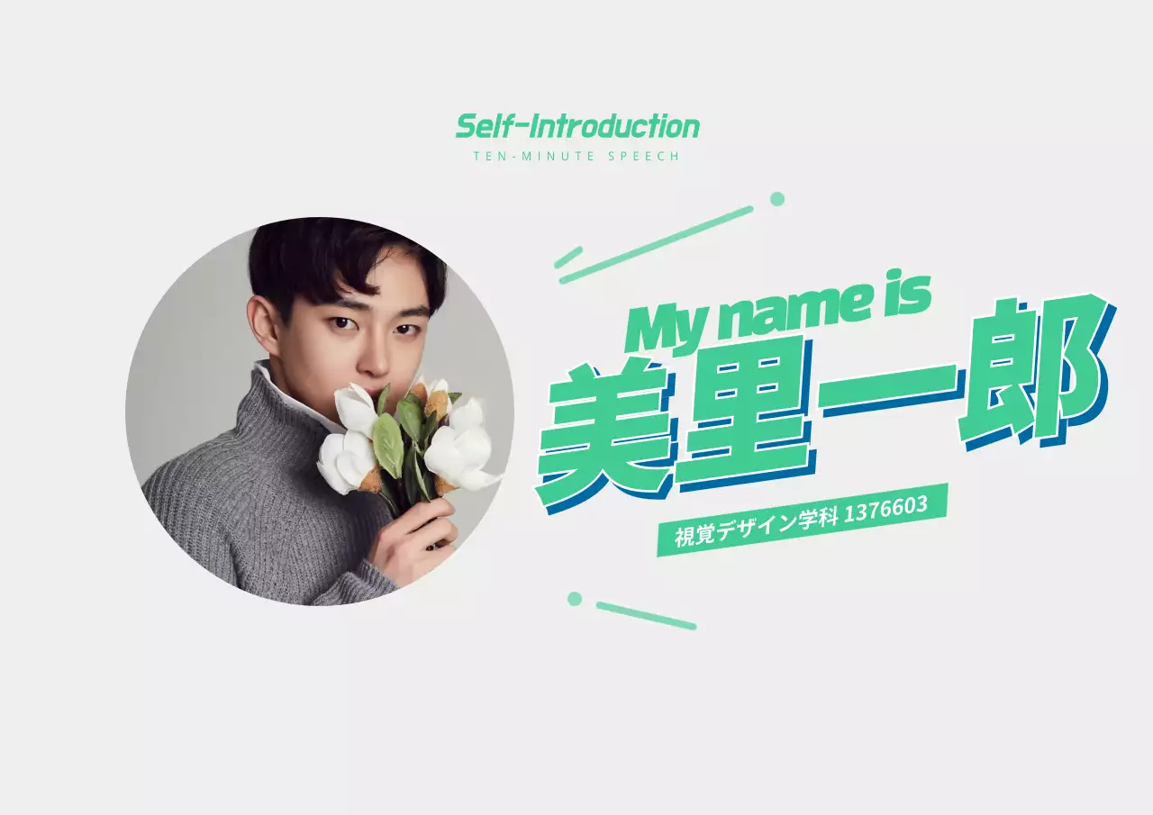 カラフル モダン 資料 プレゼンテーション