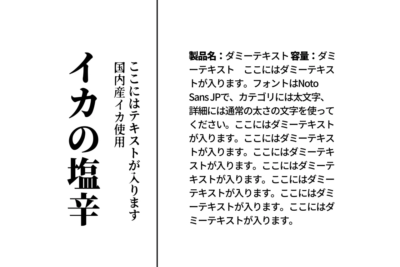 白黒 シンプル 食品 ラベル ファンシーバナー