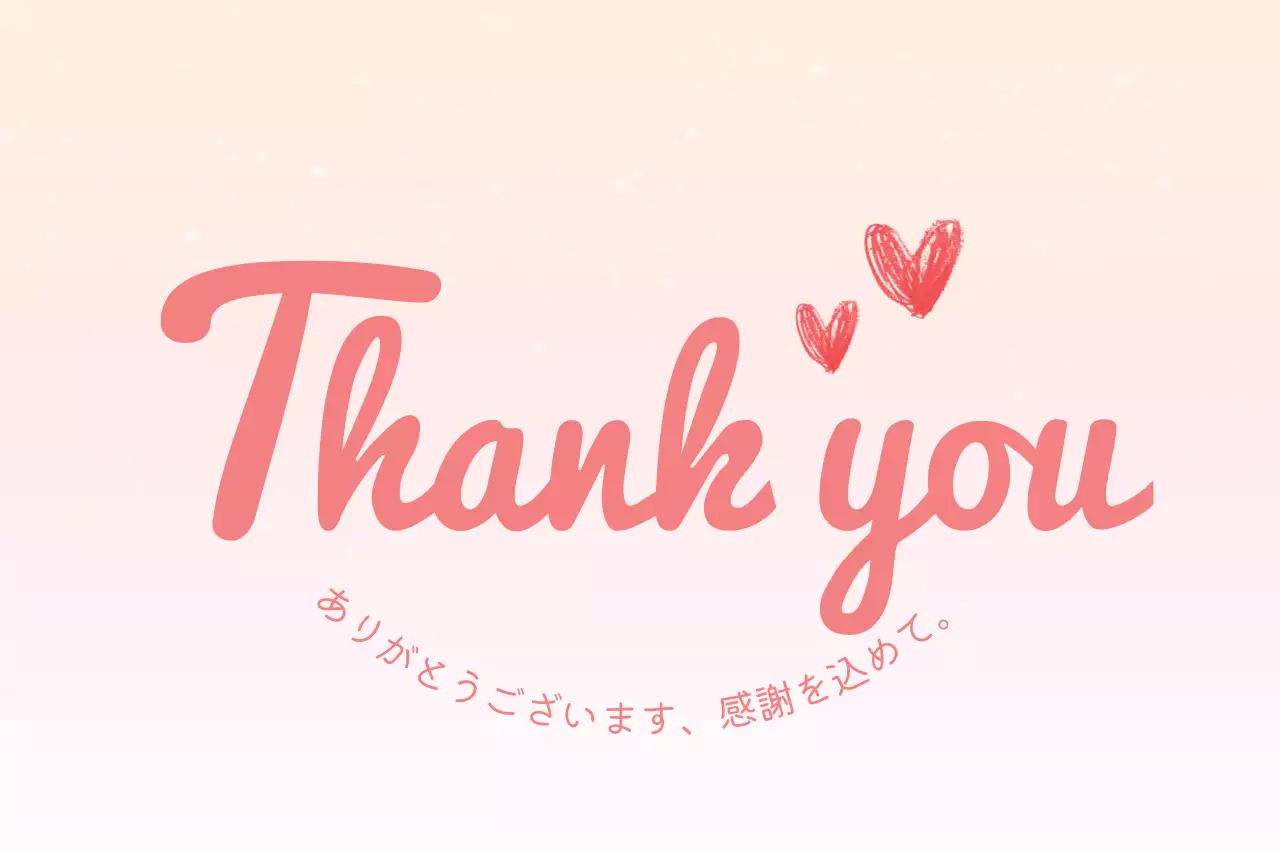 ピンク かわいい 感謝 手紙 ファンシーバナー