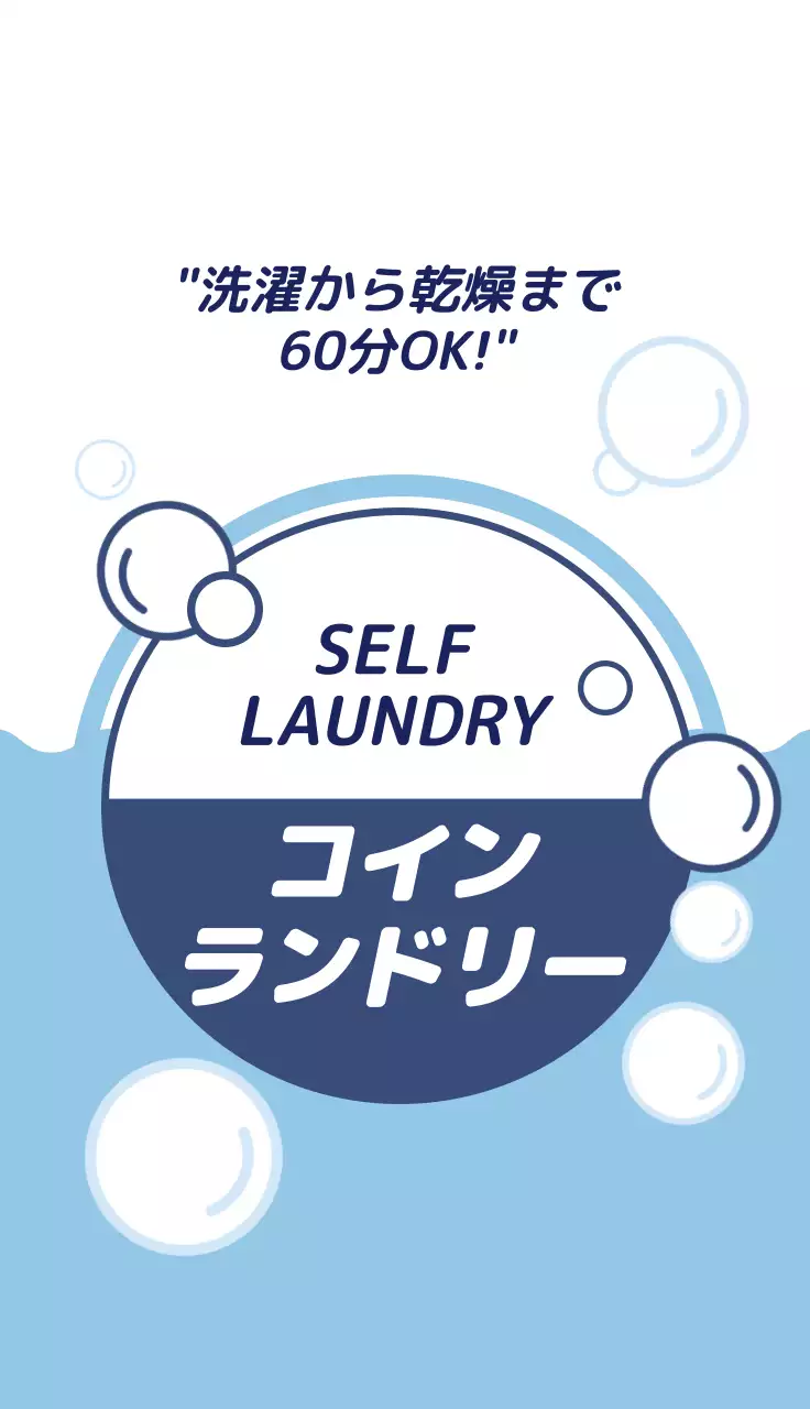 青 シンプル ランドリー 看板 名刺