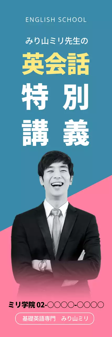 青 シンプル 英会話 看板 ウェブバナー