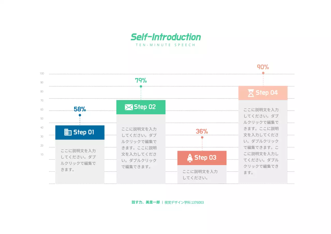 カラフル モダン 資料 プレゼンテーション